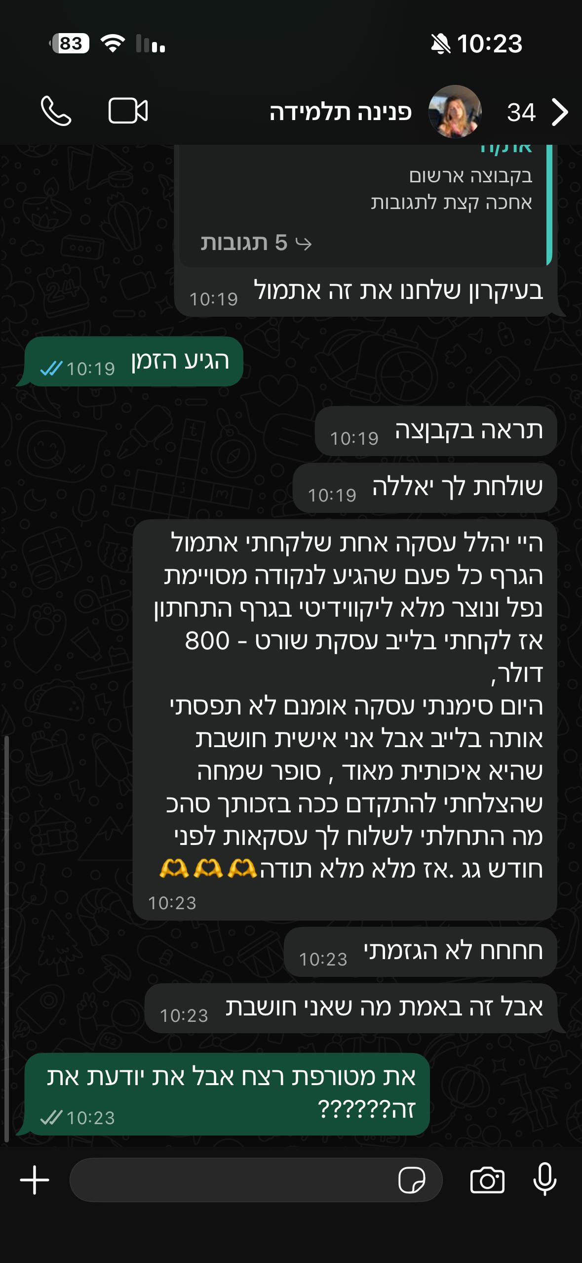 פרגון 5